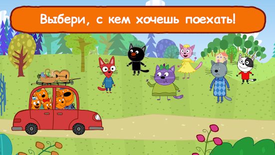 Скачать взломанную Три Кота Пикник: Игры для Детей 3 лет от СТС [Разблокировано все] версия 2.2.2 apk на Андроид