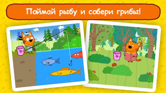 Скачать взломанную Три Кота Пикник: Игры для Детей 3 лет от СТС [Разблокировано все] версия 2.2.2 apk на Андроид