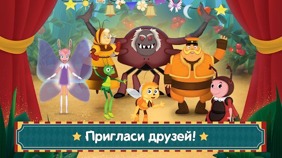 Скачать взломанную Лунтик Карнавал: Детские игры для детей от 3 лет [Много монет] версия 1.0.0 apk на Андроид