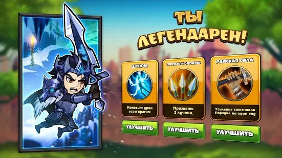 Скачать взломанную Mighty Party: Magic Heroes Afk Arena [Разблокировано все] версия 1.55 apk на Андроид