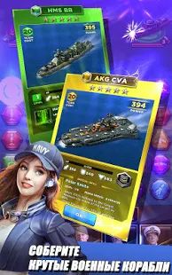 Скачать взломанную Battleship & Puzzles: Warship Empire [Бесконечные деньги] версия 1.27.0 apk на Андроид