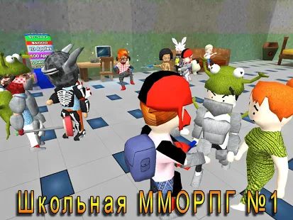 Скачать взломанную Школа Хаоса: 3D открытый мир [Бесконечные деньги] версия 1.785 apk на Андроид