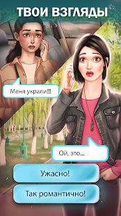 Скачать взломанную Ласточки: Весна в Бишкеке - истории для девочек [Разблокировано все] версия 1.0.6 apk на Андроид