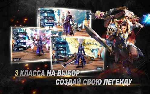 Скачать взломанную Goddess: Primal Chaos - RU Free 3D Action MMORPG [Разблокировано все] версия 1.82.22.080500 apk на Андроид
