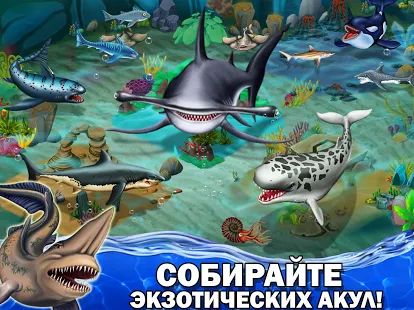 Скачать взломанную Shark World [Разблокировано все] версия 11.92 apk на Андроид