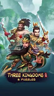 Скачать взломанную Three Kingdoms & Puzzles: РПГ три в ряд [Разблокировано все] версия 1.10.0 apk на Андроид