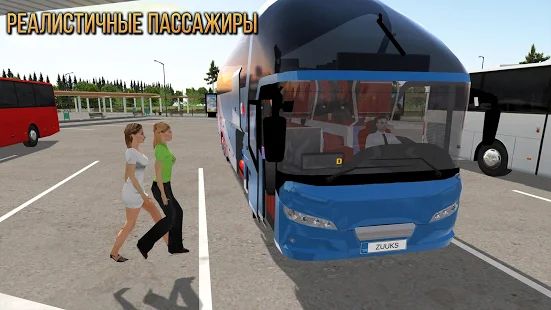 Скачать взломанную Автобус Simulator : Ultimate [Бесконечные деньги] версия 1.4.0 apk на Андроид
