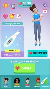 Скачать взломанную Мама и ребенок - Симулятор беременности 3D [Разблокировано все] версия 1.6.4 apk на Андроид