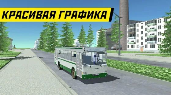 Скачать взломанную SovietCar: Simulator [Бесконечные деньги] версия 6.8.0 apk на Андроид