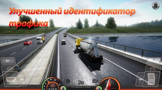 Скачать взломанную Симулятор грузовика: Европа 2 [Бесконечные деньги] версия 0.36 apk на Андроид
