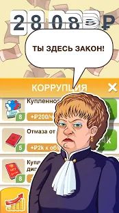 Скачать взломанную Бабломет 2 - рубль против биткойна [Бесконечные деньги] версия 1.9 apk на Андроид