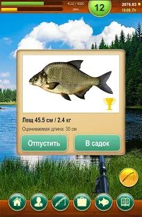 Скачать взломанную Крутой рыбак! Реальная рыбалка на русском [Бесконечные деньги] версия 1.2.10 apk на Андроид