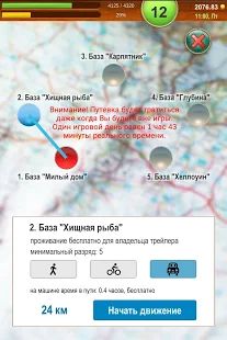 Скачать взломанную Крутой рыбак! Реальная рыбалка на русском [Бесконечные деньги] версия 1.2.10 apk на Андроид