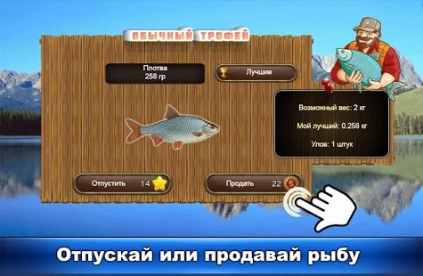 Скачать взломанную Рыбный Дождь: Рыбалка Симулятор. Спортивная ловля. [Бесконечные деньги] версия 0.1.1.9 apk на Андроид