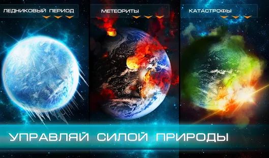 Скачать взломанную Конец света: Заражение мира [Много монет] версия 3.0.1 apk на Андроид