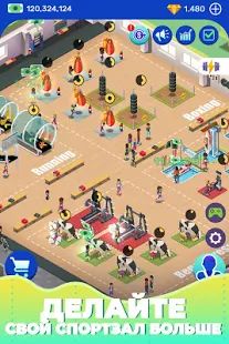 Скачать взломанную Idle Fitness Gym Tycoon - Workout Simulator Game [Бесконечные деньги] версия 1.5.4 apk на Андроид