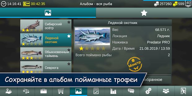 Скачать взломанную My Fishing World - Реальная рыбалка [Разблокировано все] версия 1.14.93 apk на Андроид