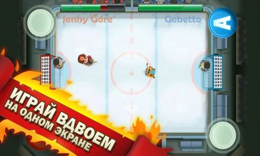 Скачать взломанную Ice Rage: Hockey Multiplayer Free [Разблокировано все] версия 1.0.53 apk на Андроид
