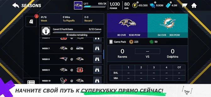 Скачать взломанную Madden NFL 21 Mobile Football [Бесконечные деньги] версия 7.1.3 apk на Андроид