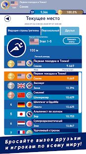 Скачать взломанную Соник на Олимпийских играх 2020 в Токио™ [Разблокировано все] версия 1.0.4 apk на Андроид