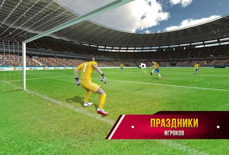 Скачать взломанную Soccer Star 2020 World Football: World Star Cup [Бесконечные деньги] версия 4.2.9 apk на Андроид