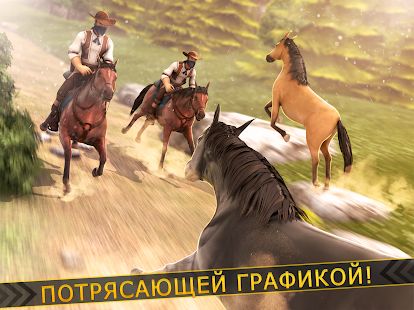 Скачать взломанную Ковбой Конь Раса Поле [Бесконечные деньги] версия 2.11.6 apk на Андроид