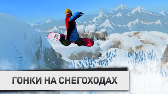 Скачать взломанную Snowboarding The Fourth Phase [Много монет] версия 1.3 apk на Андроид