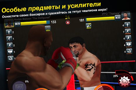 Скачать взломанную World Boxing Challenge [Бесконечные деньги] версия 1.1.0 apk на Андроид