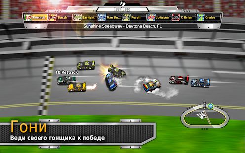 Скачать взломанную BIG WIN Racing (Автоспорт) [Бесконечные деньги] версия 4.1.3 apk на Андроид