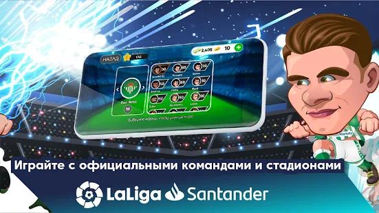 Скачать взломанную Head Football LaLiga 2020 - Лучшие футбольные игры [Много монет] версия 6.0.7 apk на Андроид