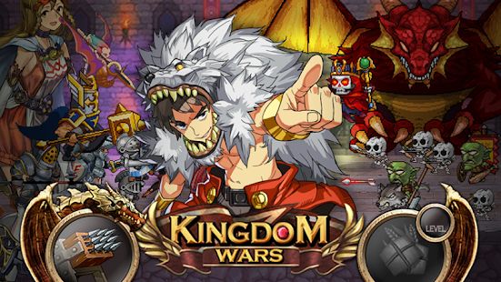 Скачать взломанную Kingdom Wars [Бесконечные деньги] версия 1.6.5.2 apk на Андроид