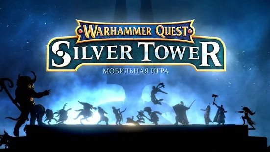 Скачать взломанную Warhammer Quest: Silver Tower [Много монет] версия 1.1030 apk на Андроид