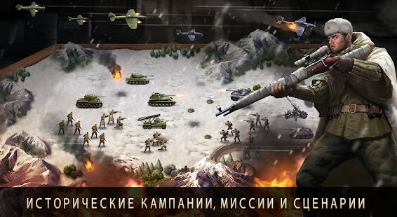 Скачать взломанную World War 2: WW2 Стратегические игры [Много монет] версия 2.6.7 apk на Андроид