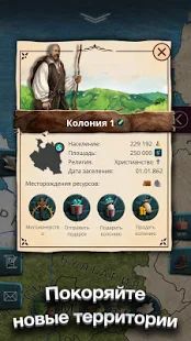 Скачать взломанную Киевская Русь [Много монет] версия 1.2.61 apk на Андроид