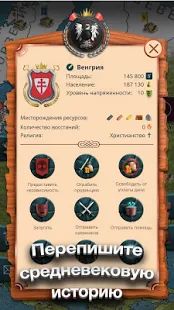 Скачать взломанную Киевская Русь [Много монет] версия 1.2.61 apk на Андроид