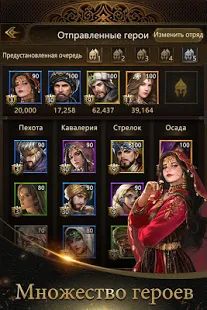 Скачать взломанную Conquerors 2: Величие Султанов [Много монет] версия 2.5.1 apk на Андроид