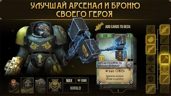 Скачать взломанную Warhammer 40,000: Space Wolf [Бесконечные деньги] версия 1.4.16 apk на Андроид