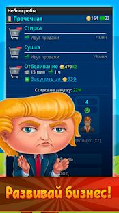 Скачать взломанную Небоскребы- экономическая игра [Много монет] версия 6.6.2 apk на Андроид