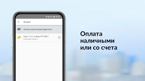 Скачать maxim — заказ такси, доставка продуктов и еды [Без Рекламы] версия Зависит от устройства apk на Андроид