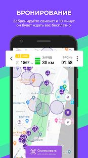 Скачать Urent - прокат самокатов и велосипедов [Полный доступ] версия 0.66 apk на Андроид