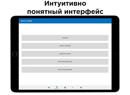 Скачать Билеты ПДД и Экзамен ПДД 2020 [Без Рекламы] версия 2.7 apk на Андроид