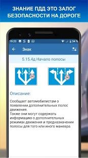 Скачать Дорожные знаки РФ 2020 - актуальный каталог и тест [Разблокированная] версия 2.1 apk на Андроид