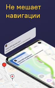 Скачать Где ГАИ - онлайн карта ДПС Easy Ride [Все открыто] версия 2.0.27 apk на Андроид