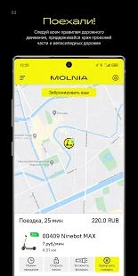 Скачать MOLNIA [Все открыто] версия 1.0.147 apk на Андроид