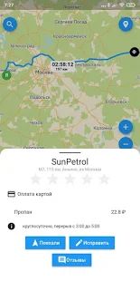 Скачать Gaz Station - карта газовых заправок. Заказ газа [Разблокированная] версия 3.14.0 apk на Андроид