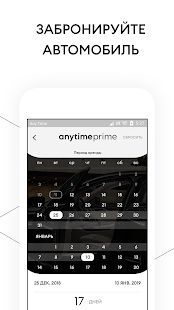 Скачать Anytime Prime [Полная] версия 1.20.2 apk на Андроид