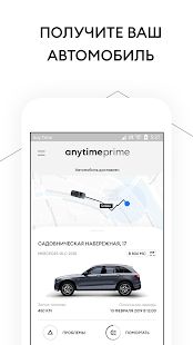 Скачать Anytime Prime [Полная] версия 1.20.2 apk на Андроид