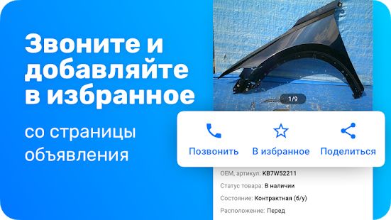 Скачать Japancar.ru [Разблокированная] версия 4.6 apk на Андроид