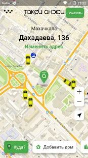 Скачать Такси Анжи [Без Рекламы] версия 3.1.1 apk на Андроид