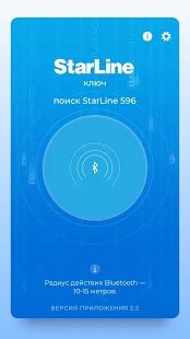 Скачать StarLine Ключ [Без Рекламы] версия 2.3.1370 apk на Андроид